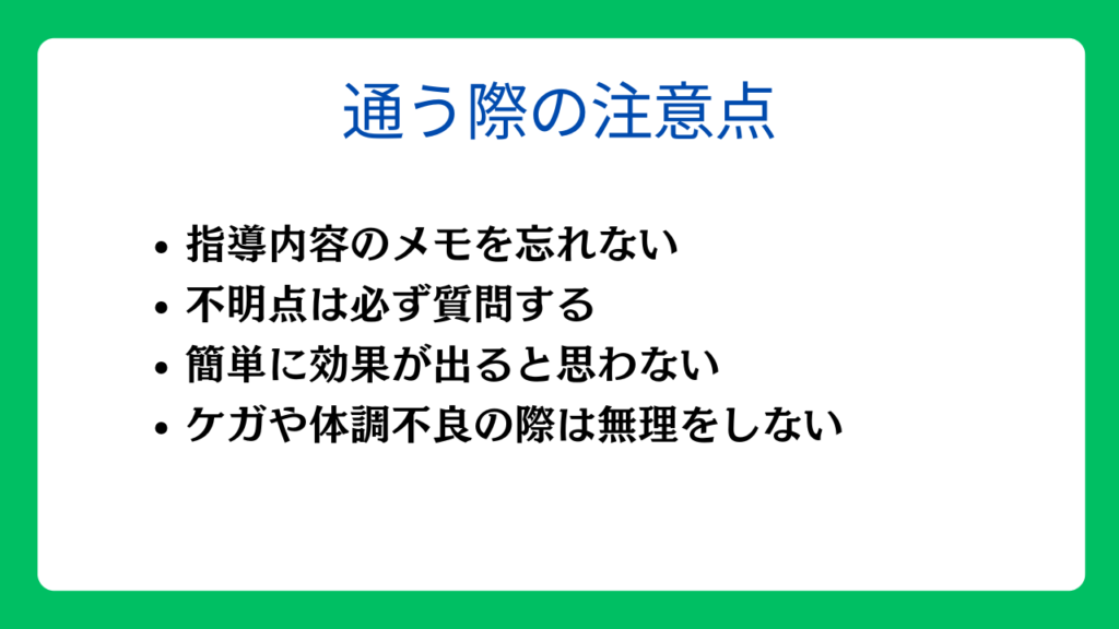 暗闇フィットネスに通う際の注意点