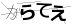 CAPTCHA