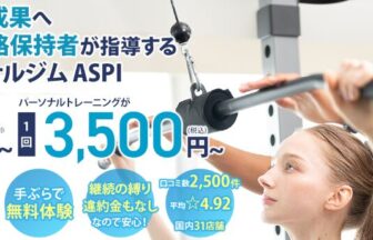 ASPI