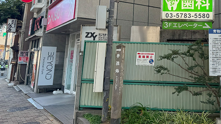 BEYOND大井町ANNEX店