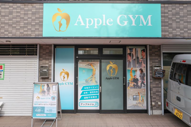 Apple GYM西国立店