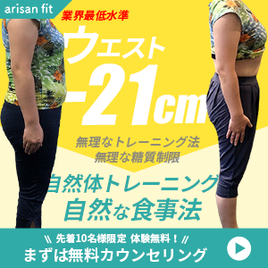 arisan-fit