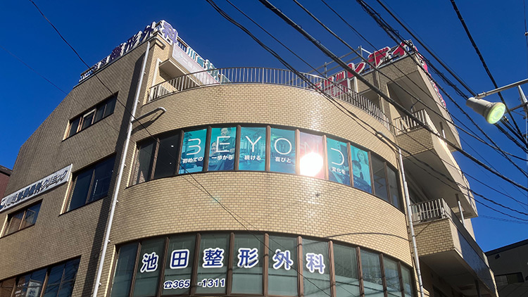 BEYOND二俣川店