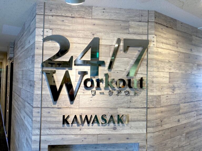 24/7ワークアウト川崎店