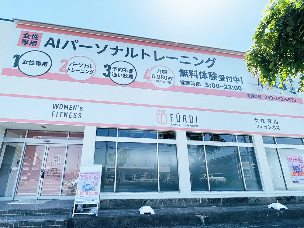 ファディ―鈴鹿中央通り店