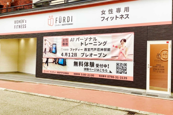 ファディ―西宮門戸厄神駅前店