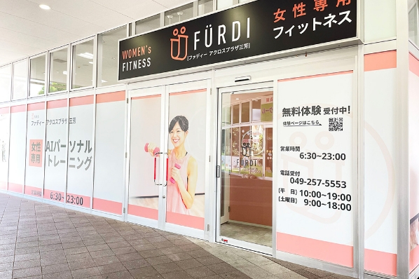 ファディ―アクロスプラザ三芳店