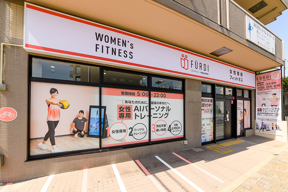 ファディ―甲南山手駅前店