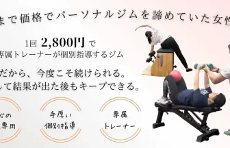 プリッツジム