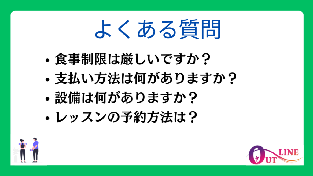 アウトラインに関するよくある質問