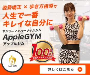 Apple GYM