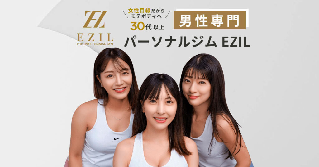 EZIL