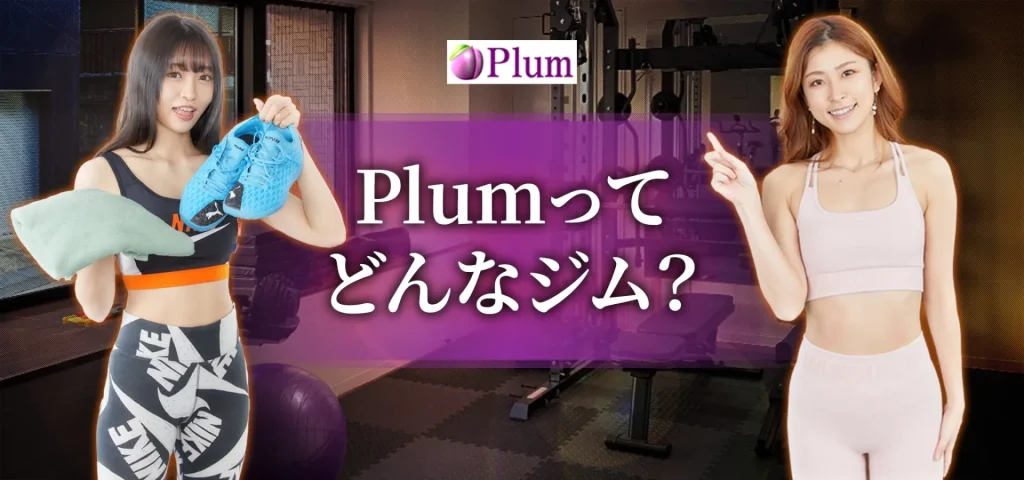 Plum