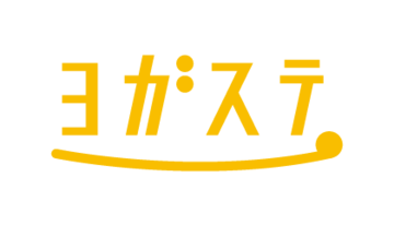 ヨガステ