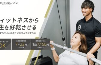 THE PERSONAL GYM