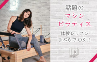 pilates K