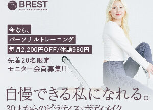 BREST PILATES & BODYMAKE