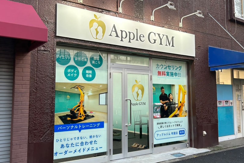 Apple GYM町屋店