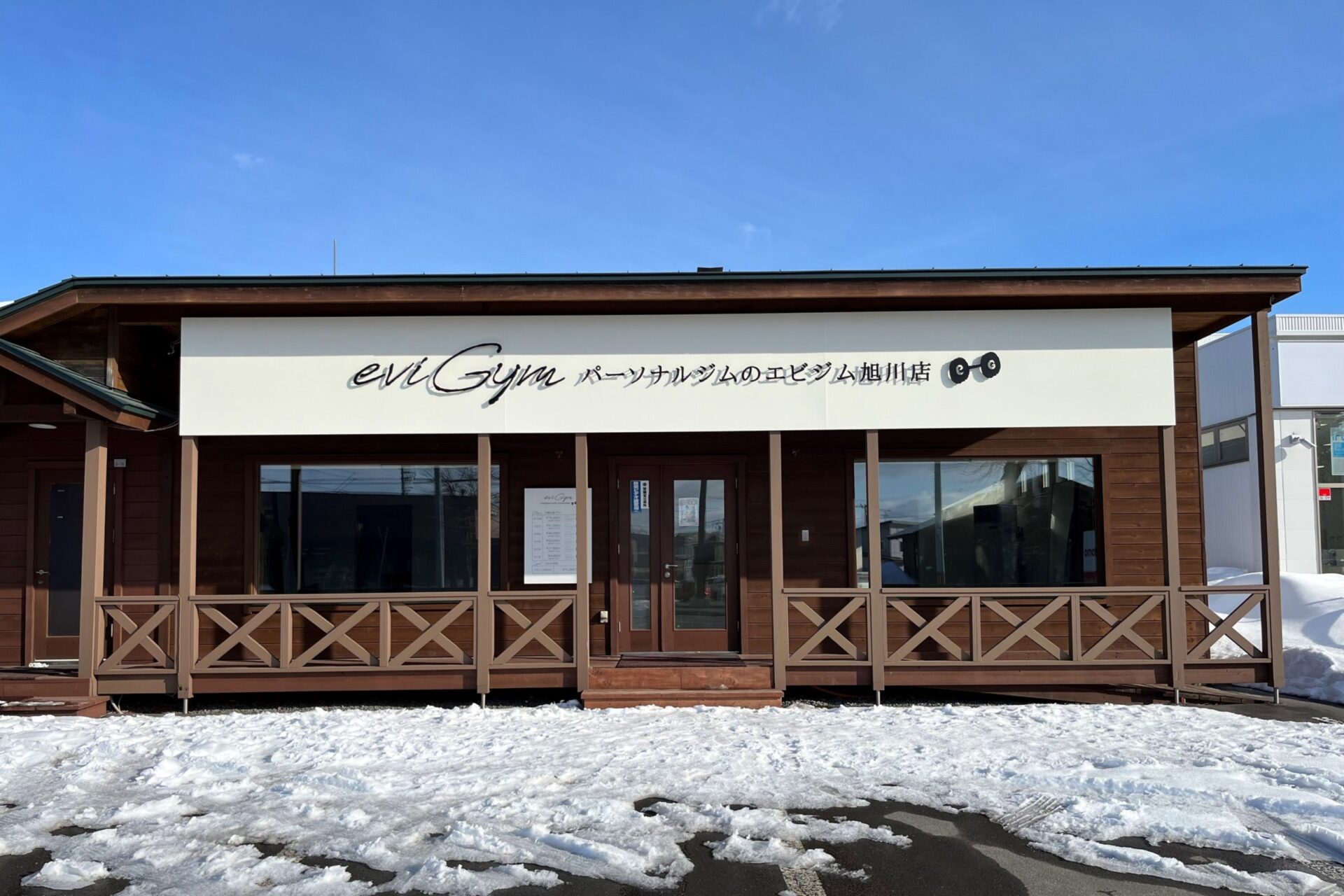 eviGym旭川店