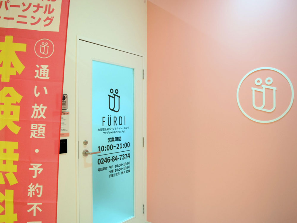 ファディ―いわきPaix Paix店