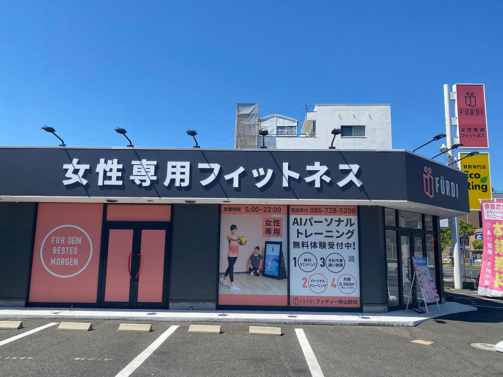 ファディ―岡山野田店
