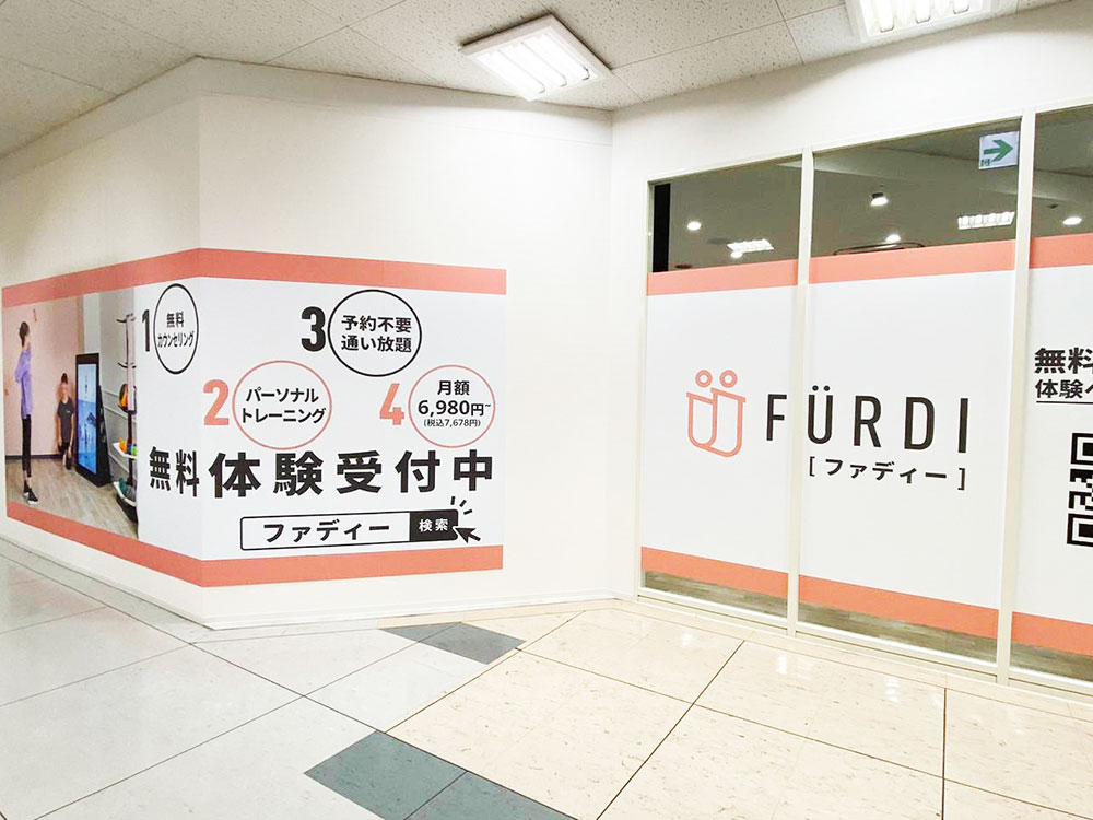 ファディ―MEGAドン・キホーテ三郷店