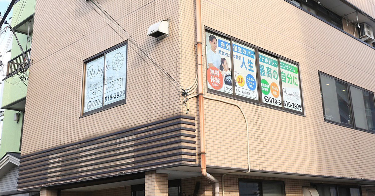 WAPLE志木東口店