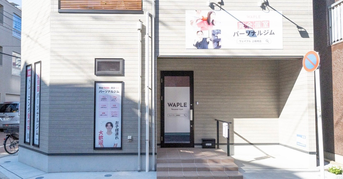 WAPLE上板橋店