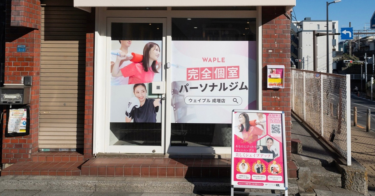 WAPLE成増店
