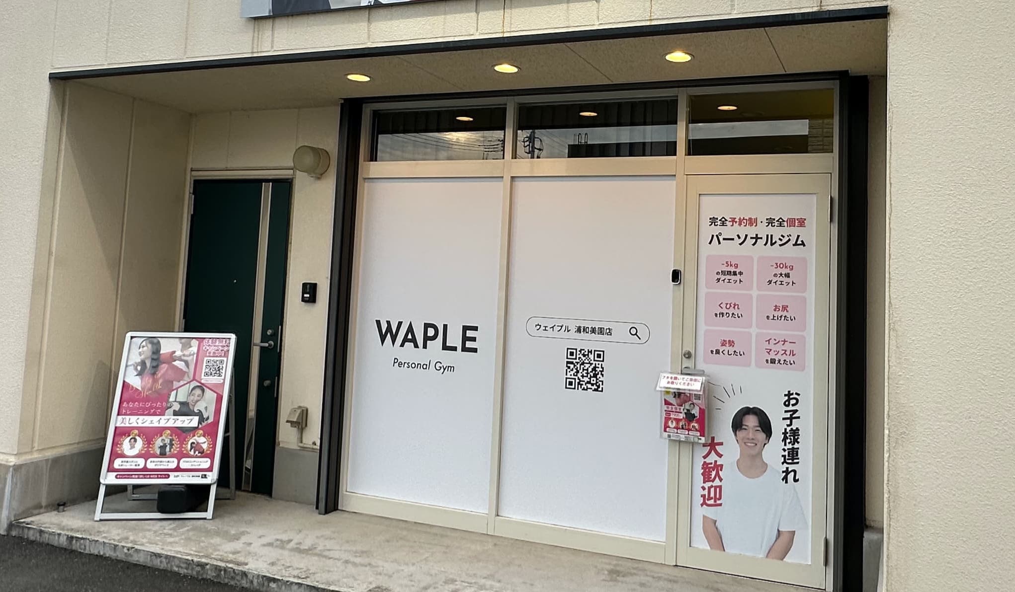 WAPLE浦和美園店