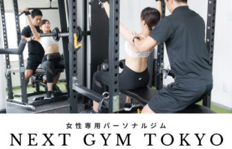 NEXT GYM TOKYO