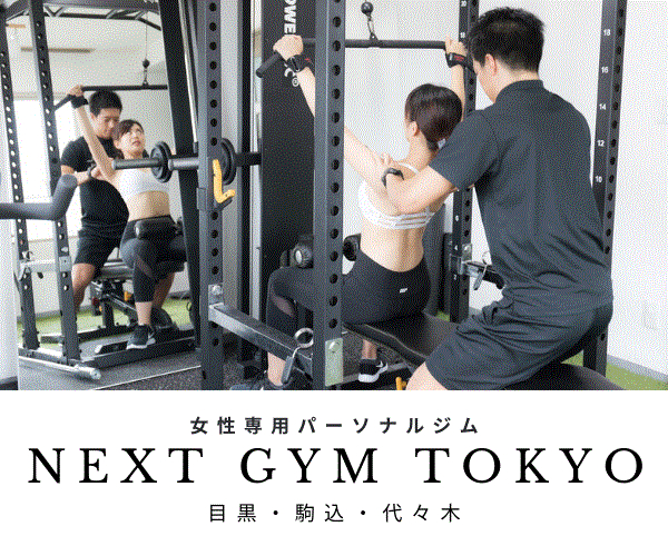 NEXT GYM TOKYO