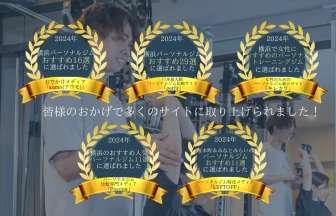 パーソナルジムADJUST