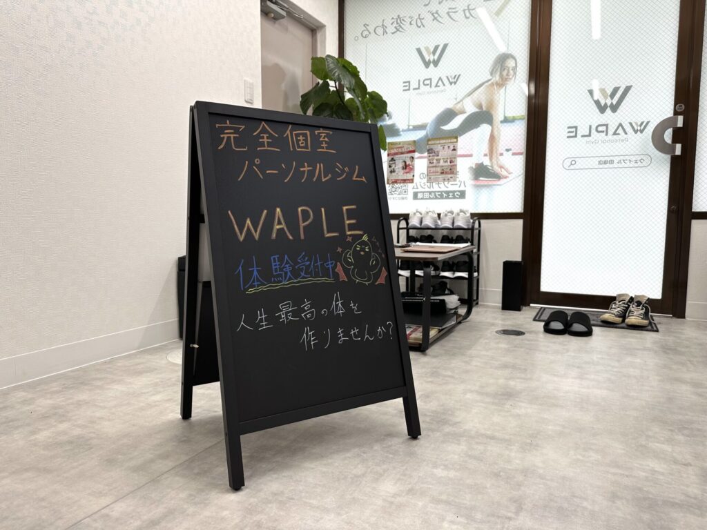WAPLEの実際の環境