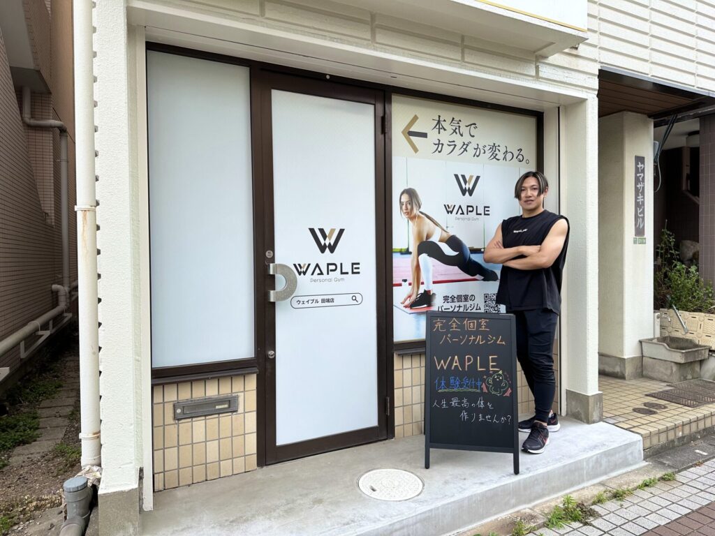 WAPLEの実際の環境