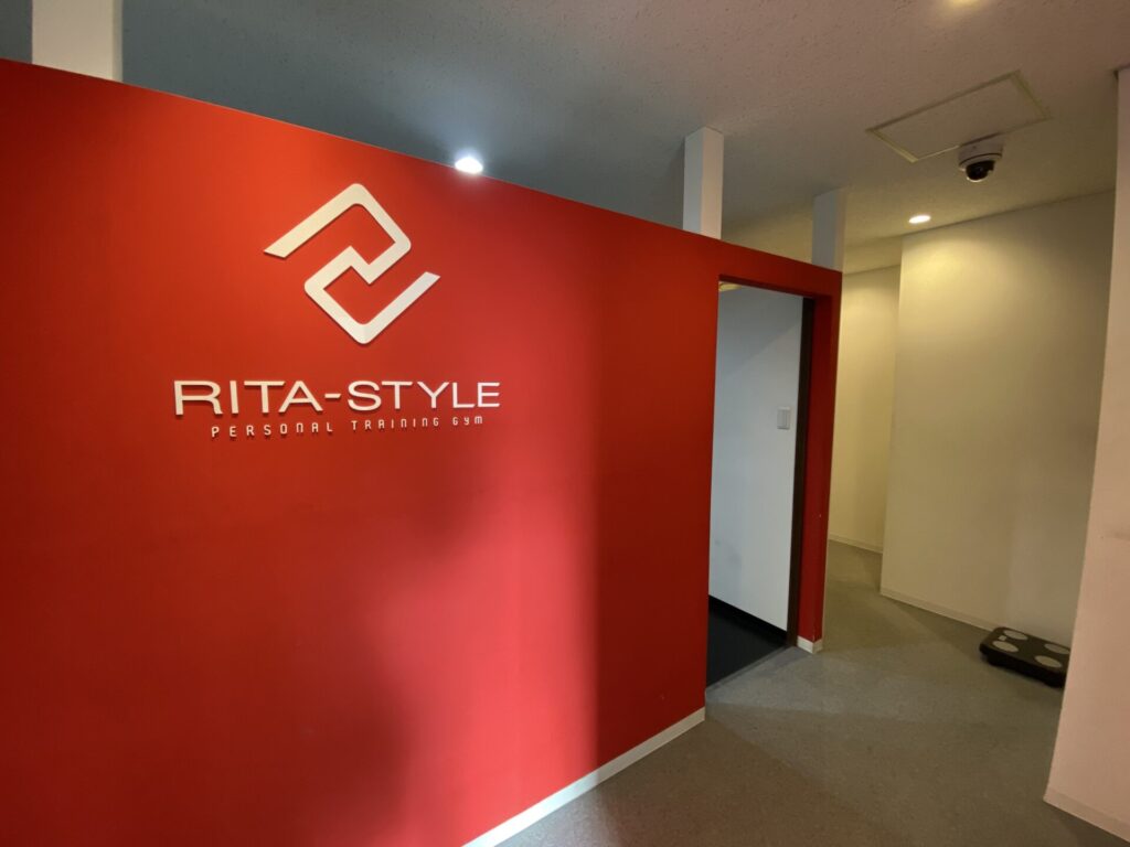 リタスタイルの実際の環境