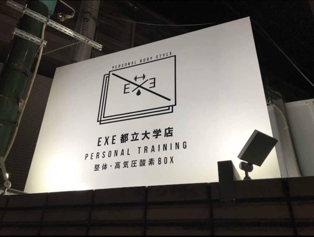 EXEの実際の環境